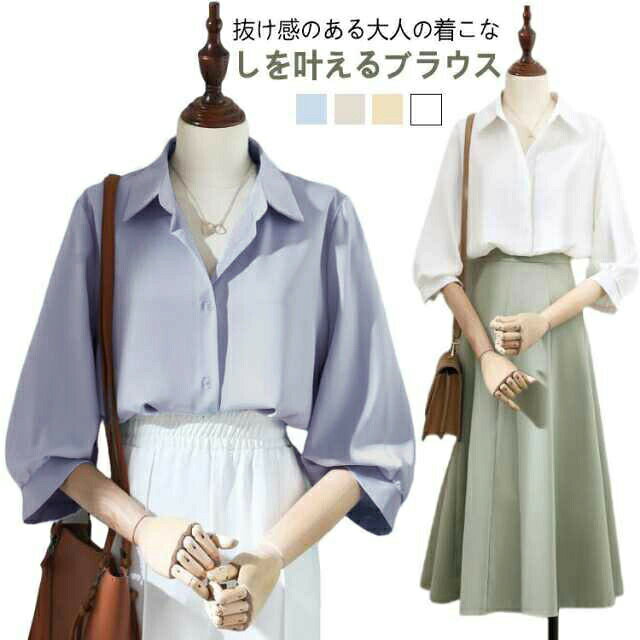 抜け感のある大人の着こなしを叶えるブラウス。ふんわりボリュームのある七分袖が気になる肩幅や二の腕をカバーしてくれます。大人女子の余裕を感じさせるゆったりシルエットがフェミニンさを演出しています。一枚で単品のパンツと合わせても様になるので、カジュアルオフィススタイルとしてお勧めです。 サイズS M L XL 2XL 3XLサイズについての説明サイズ 肩幅 バスト 袖丈 着丈※サイズ表の実寸法は商品によって1-3cm程度の誤差がある場合がございます。素材ポリエステル色ホワイト イエロー ベージュ ブルー備考サイズ詳細等の測り方はスタッフ間で統一、徹底はしておりますが、実寸は商品によって若干の誤差(1cm〜3cm )がある場合がございますので、予めご了承ください。商品の色は、撮影時の光や、お客様のモニターの色具合などにより、実際の商品と異なる場合がございます。あらかじめ、ご了承ください。▼色味の強い製品によっては他の衣類などに色移りする場合もございますので、速やかに(脱水、乾燥等)するようにお願いいたします。▼▼生地の特性上、やや匂いが強く感じられるものもございます。数日のご使用や陰干しなどで気になる匂いはほとんど感じられなくなります。シャツ レディース ブラウス 7分袖 トップス シャツ ブラウス 新登場! ホワイト イエロー ベージュ ブルー S M L XL 2XL 3XL