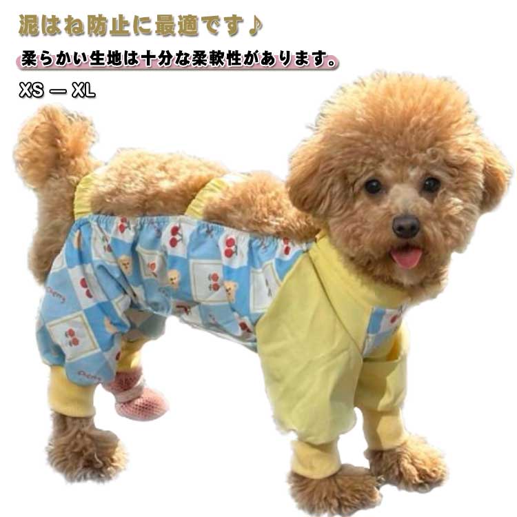 Rakuten - ドッグウェア 犬用レッグカバー 犬 防水 散歩 お出かけ 脱げない ペット用品 レインパンツ 滑り止め 屋外用 汚れ防止 かわいい 洋服 ペットウェア 防塵 中型犬 小型犬