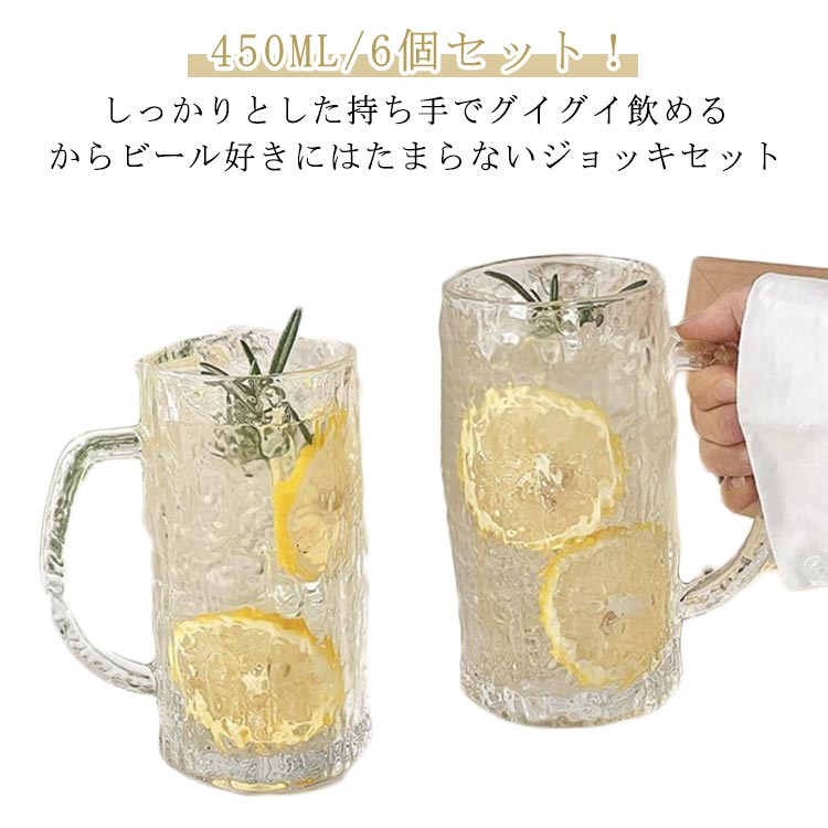 ビールグラス 450ml 業務用 家庭用 6個セット ビアグラス ハイボール 来客用 シン...