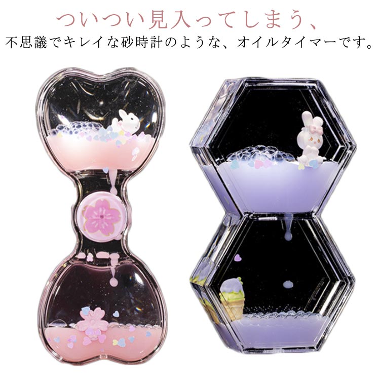 インテリア オイルピクチャー オイルタイマー オイル 時計 水 桜 花 オイル時計 可...