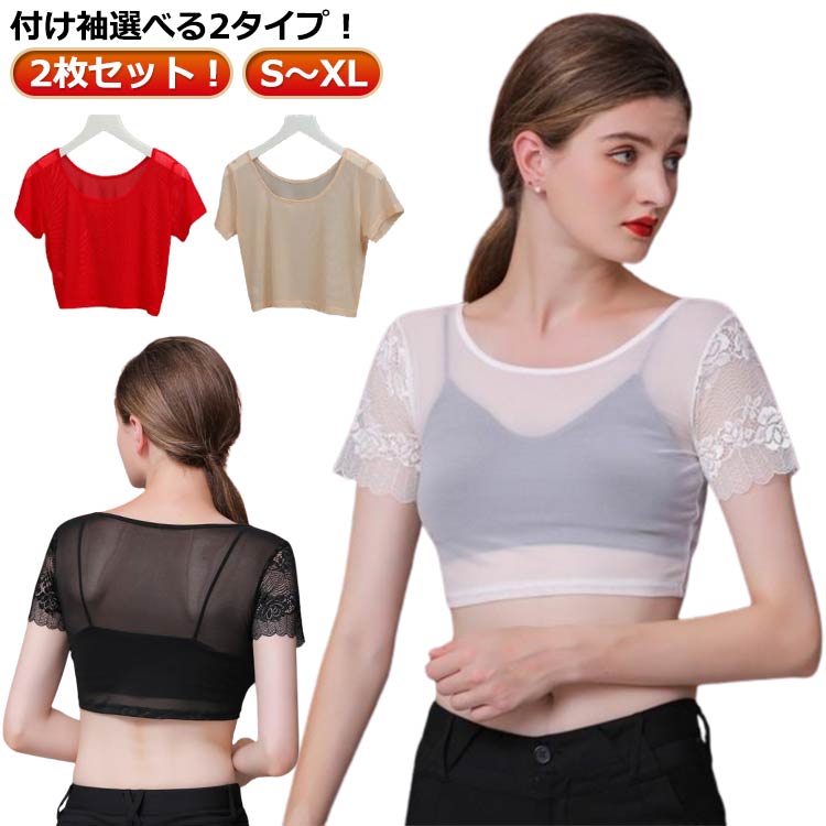 Rakuten - 付け袖 フリル袖 レース 重ね着 着痩せ 二の腕カバー つけ袖 半袖 インナー トップス フリル レイヤード 透け感 体型カバー 秋 夏 細見え 振り袖 フレアスリーブ ブラッ ホワイト 上品