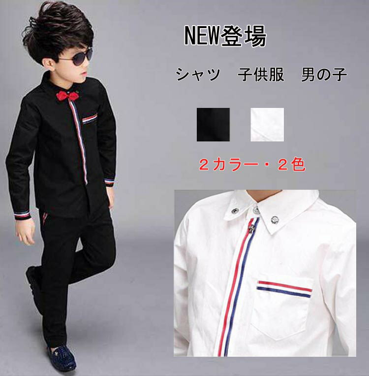 Rakuten - 子供服 フォーマル 男の子シャツ キッズ ベビー赤ちゃん ベビー服 韓国風 ボーダー柄長袖 春秋 紳士服 七五三 二次会 110-180CM 誕生日 初節句