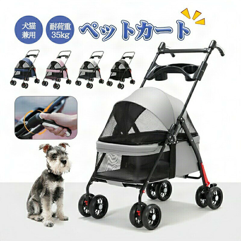 快適な乗り心地 ペットカート 不可分離式 ペットキャリー 対面式 犬カート フルオ...
