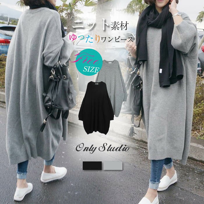 ニット ワンピース ワンピ ロングワンピース ロング Uネック 長袖 大きいサイズ 秋 冬 レディース ニットワンピース ゆったり シンプル おしゃれ カジュアル 上品 お洒落 通勤 20 無地 OL
