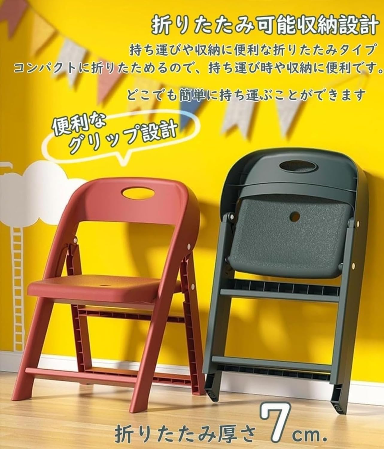子供椅子 背もたれ 子供用スツール 折りたたみ椅子 子ども椅子 子ども用チェア い...