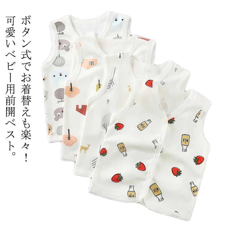 ベビーベスト 保育園 子供 熊柄 ベスト 90 2歳 軽量 Vネック キッズ 前開ベスト 春...