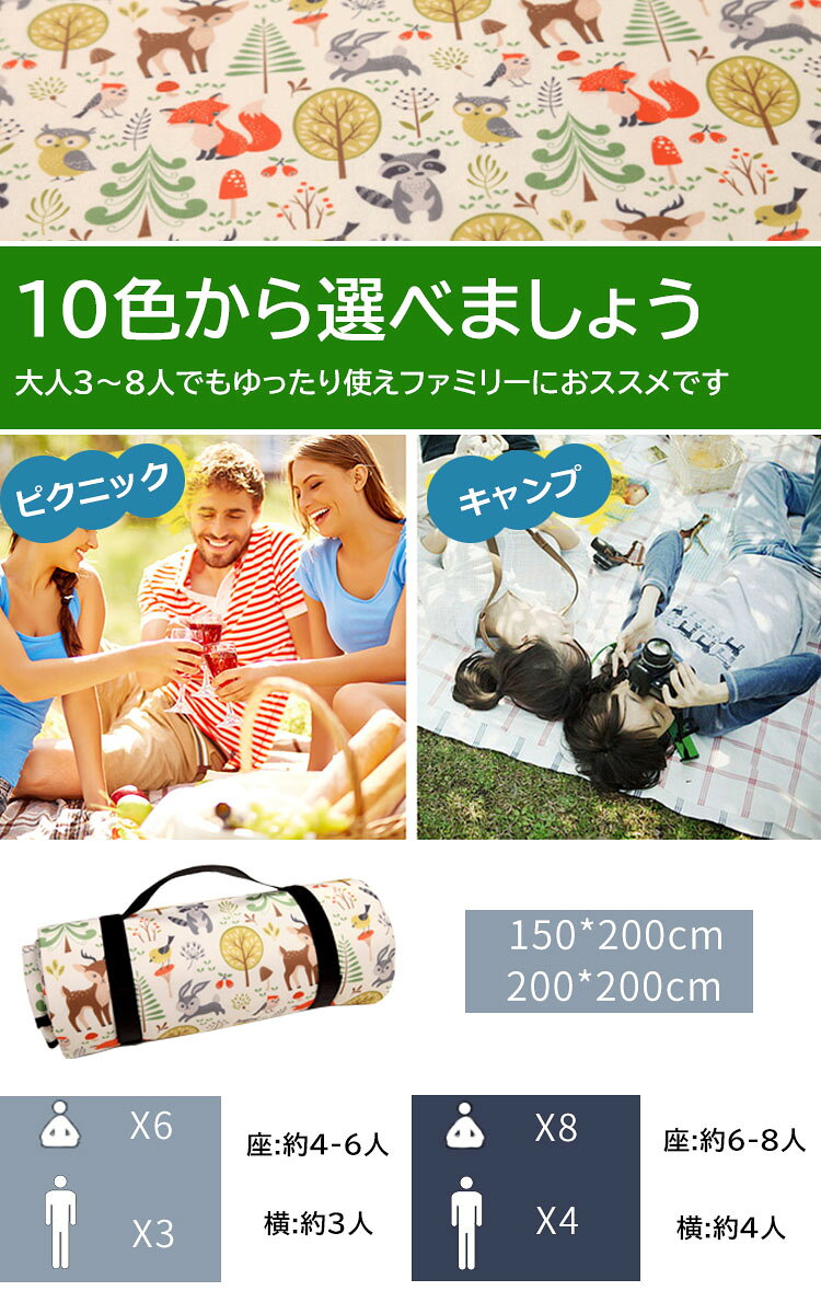 レジャーシート 厚手 200×200 お花見 グッズ 150×200 折り畳み 防災 家族 遠足 キ...