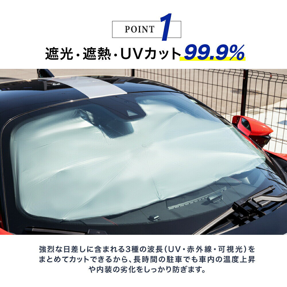 サマー楽天市場店のサンシェード 傘型 車 フロント 傘 自動車用 車用品 日除け 10本骨 傘型サンシェード 日よけ UVカット 遮光率100％ 傘式 車用サンシェード 大きいサイズ 軽自動車 傘型シェード シェード｜アングル2