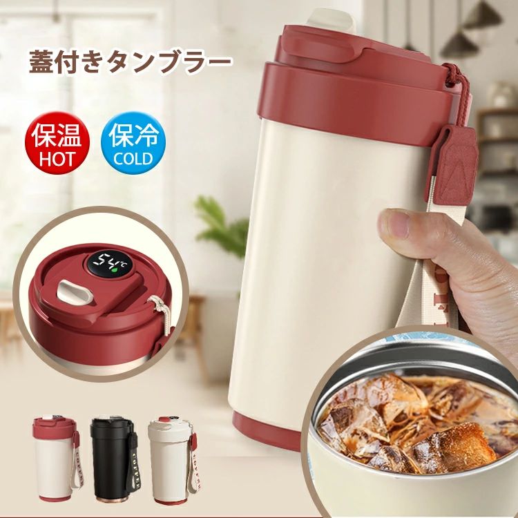 タンブラー 保温 保冷 蓋付き 温度表示付き こぼれない 水筒 直飲み ウォーターボトル ステンレスタンブラー 大容量 持ち運 ビ ステンレスボトル 漏れ防止