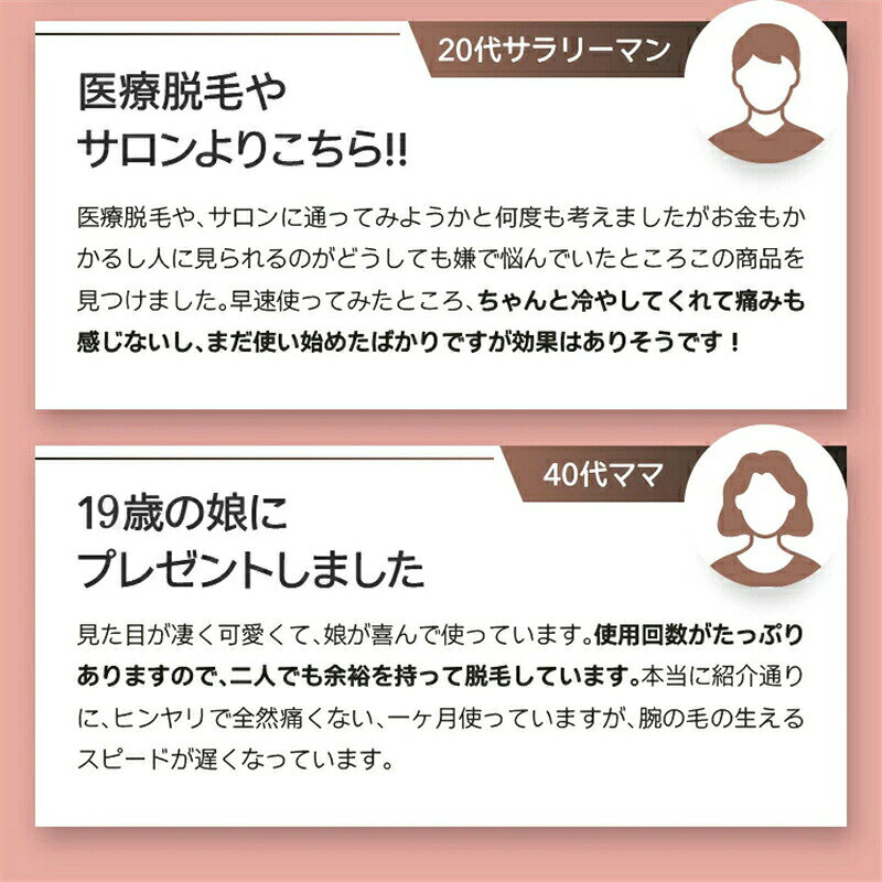 痛くない冷感脱毛器VIO対応 男女兼用 脱毛器 家庭用脱毛器 IPL 光美容器 永久脱毛 ...