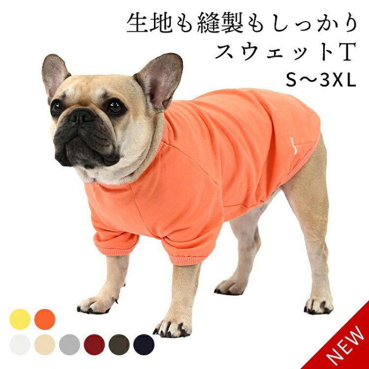 サイズは商品によって異なりますので、愛犬ちゃんの胸囲、背丈、首回りご確認の上ご購入を宜しくお願い致します。KM049TS【サイズ】S:首周り21胸囲32前丈16後ろ丈20M:首周り23胸囲36前丈19後ろ丈23L:首周り32胸囲47前丈24後ろ丈29XL:首周り33胸囲52前丈27後ろ丈332XL:首周り36胸囲58前丈31後ろ丈363XL:首周り38胸囲62前丈33後ろ丈38※サイズは平置き手作業採寸です。多少の誤差はご了承お願い申し上げます。※サイズに迷ったらお気軽にお問い合わせください。【カラー】グレーカーキーネイビーレッドホワイト NEWサーモンピンク NEWイエロー NEWベージュ NEW※生産時期により色みに個体差があります。【素材】綿、ポリウレタン【厚さ】4(満点5)【伸縮性】2(満点5)【コメント】スウェット生地で薄くもなく分厚すぎない程よい厚みで安っぽくありません。伸縮性があるので動きやすくしなやかにフィットします。新色のホワイトが追加♪どれも使えるカラーばかりなので色違い購入もおすすめ☆製造時期によりサイズ・デザインに変更がある場合がございます。画像のカラーは撮影時の照明等の具合により実物と異なる可能性がございます。丁寧に検品しておりますが海外製品のため、日本製品に比べて生地キズや汚れ、糸のほつれなど裁縫の甘い部分があります。ご了承ください。【キーワード】肌に優しい シンプル しっかり 春 秋 冬 部屋着 抜け毛対策 フレンチブルドッグ パグ ボストンテリア いぬ 犬 フレブル ブルドッグ 中型犬 小型犬 フレブルサイズ フレブル服 ブヒ服 犬服 犬の服 チワワ ちわわ トイプードル 犬 服 スウェット半袖Tシャツ トレー 犬用品 ドッグウェア Tシャツ カットソー 続々登場 Sサイズ Mサイズ Lサイズ XLサイズ 2XLサイズ 3XLサイズ グレー カーキー ネイビー レッド ホワイト NEW サーモンピンク NEW イエロー NEW ベージュ NEW 犬 服 スウェット半袖Tシャツ トレー 犬用品 ドッグウェア ジャージー 特集 Sサイズ Mサイズ Lサイズ XLサイズ 2XLサイズ 3XLサイズ グレー カーキー ネイビー レッド ホワイト NEW サーモンピンク NEW イエロー NEW ベージュ NEW