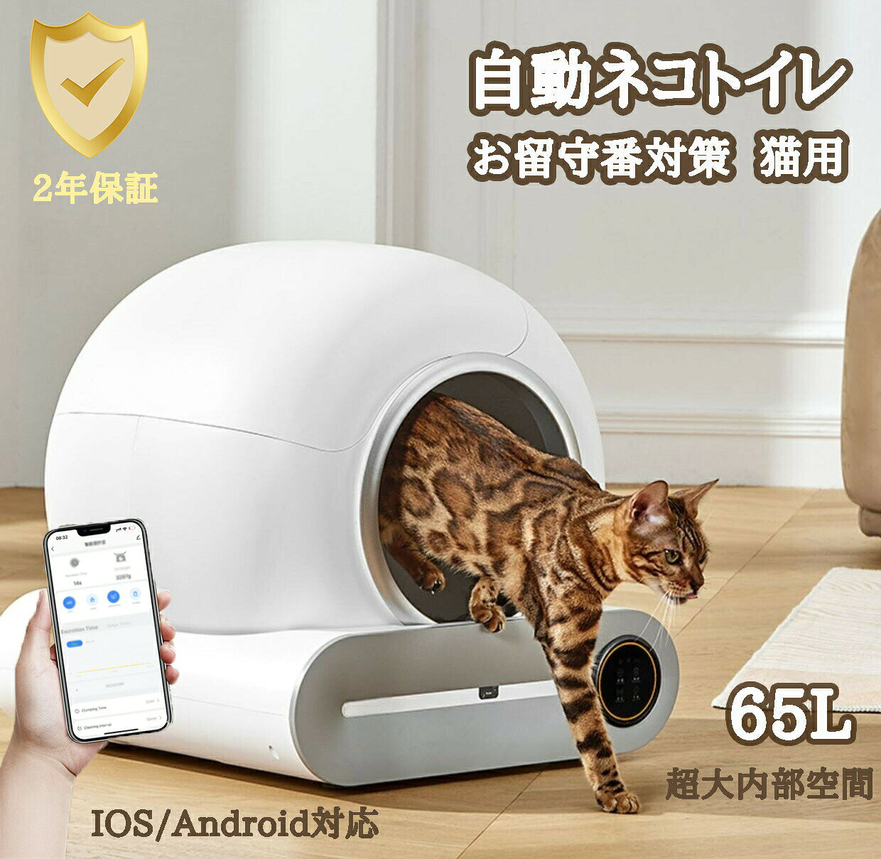 サマー楽天市場店の自動ネコトイレ 猫 トイレ 猫の足挟みゼロ アプリ制御可能 遠隔操作 感知センサー付き 全自動猫トイレ 65L超大空間 大容量ゴミコンテナ 静音 自動脱臭 自動清掃 日本語説明書付き｜アングル3