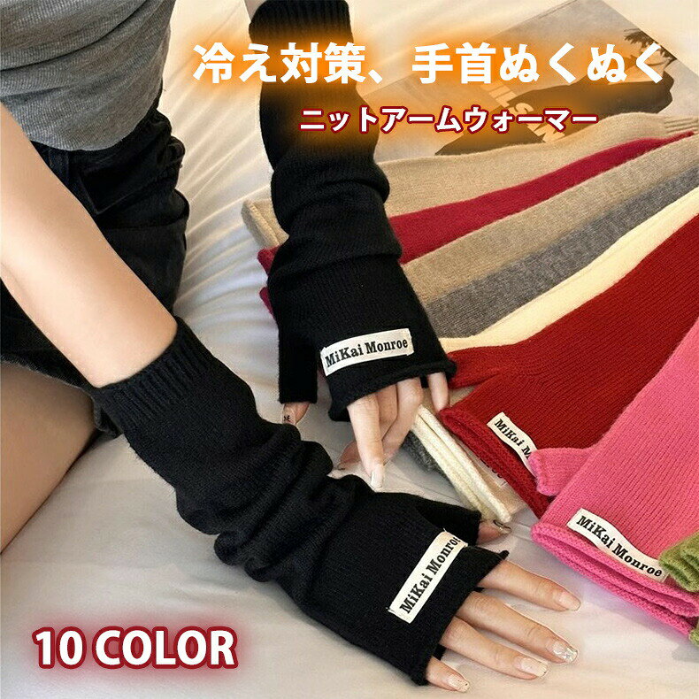 商品情報素材アクリル+ポリウレタンサイズ長さ25cmx幅10cm重さ約400g◆本商品は簡易包装です。お気にする方のご注文はご遠慮ください。◆弊社商品は全て実物撮影を行っておりますが、色合いはモニター環境によりどうしても見え方が違ってしまいます。事前にご理解頂けますようお願い申し上げます。◆生産時期や製品改良などによって、一部デザインが予告なく変更することがございます。ご了承ください。関連キーワード(※本製品の説明ではありません):アームウォーマー アームカバー ふわふわ あったか ウール 手袋 レディース 冬 秋冬 冷え防止 冷え性 防寒 寒さ対策 スマホ手袋 おしゃれ 素敵 保湿 保温 美脚スタイル アームウォーマー アームカバー ニット レディース メンズ 指なし 親指穴付き ハンドウォーマー ソリッドカラー ボーダー リブ 男女兼用 ユニセックス 防寒 寒さ対策 暖かい あったか カジュアル 親指あり ハンドウォーマー 手首ウォーマー 指先フリー 親指 スマホ レディース 婦人 メンズ 紳士 オシャレ 防寒 温活 暖かい あたたかい かわいいメーカー希望小売価格はメーカー商品タグに基づいて掲載していますアームウォーマー アームカバー ニット バッグ 小物 ブランド雑貨 早い者勝ち オフホワイト ベージュ キャメル グレー イエロー グリーン ピンク ローズ レッド ブラック