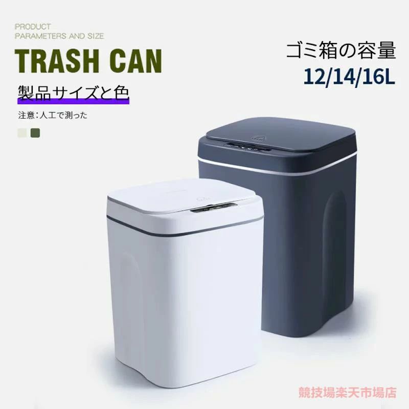 ゴミ箱 自動開閉 感知＋振動 12L 14L 16L 40cm感知距離 3つのモード 振動でオープン AIで感知 LEDライトが内蔵 自動 USB充電 スマート充電ランプ 0.3sで速くオープン