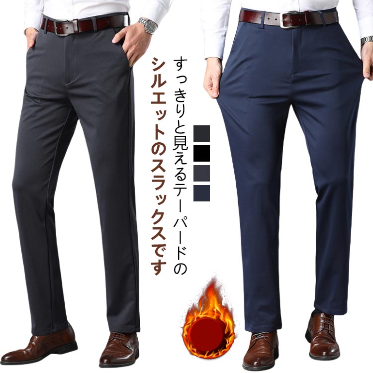 すっきりと見えるテーパードのシルエットのスラックスです。【裏起毛】着やすさと動きやすさを追求した多機能なポリエステル素材を使用しています。裏起毛加工による保温性に優れたソフトな穿き心地は、肌寒い季節にぴったりです。軽い・伸びる・洗える・防シワ等、嬉しい機能が満載。スリムですがスキニーほどぴったりとはせず、程よくスッキリしたシルエットがクリーンな印象のデザイン。すっきりとしたノータックのスラックスパンツです。ビジネス、カジュアルシーン問わず、どちらでも様になる万能パンツです。 サイズ28 29 30 31 32 33 34 35 36 38 40サイズについての説明28 29 30 31 32 33 34 35 36 38 40素材ポリエステル色ブラック(裏起毛) ネイビー(裏起毛) グレー(裏起毛) ブルー(裏起毛)備考サイズ詳細等の測り方はスタッフ間で統一、徹底はしておりますが、実寸は商品によって若干の誤差(1cm〜3cm )がある場合がございますので、予めご了承ください。商品の色は、撮影時の光や、お客様のモニターの色具合などにより、実際の商品と異なる場合がございます。あらかじめ、ご了承ください。▼色味の強い製品によっては他の衣類などに色移りする場合もございますので、速やかに(脱水、乾燥等)するようにお願いいたします。▼▼生地の特性上、やや匂いが強く感じられるものもございます。数日のご使用や陰干しなどで気になる匂いはほとんど感じられなくなります。ノータック 裏起毛パンツ 秋冬 ビジネ ズボン パンツ 新登場! ブラック(裏起毛) ネイビー(裏起毛) グレー(裏起毛) ブルー(裏起毛) 28 29 30 31 32 33 34 35 36 38 40