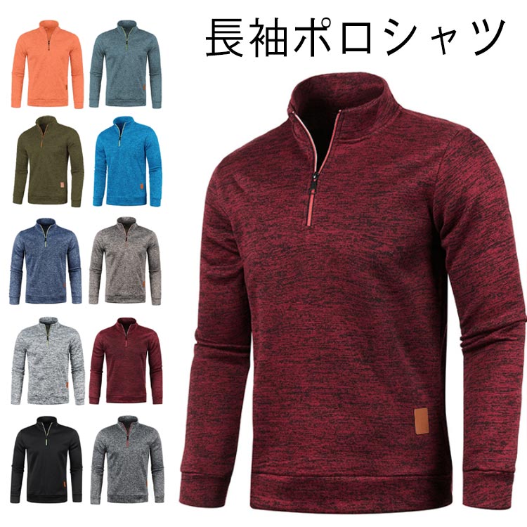 シンプルで無地なデザインでありながら、タートルネック本来の特徴である首元を暖かく包み込み首周りの暖かさをキープ、がっちり保温してくれます。生地は素肌に触れても柔らかく、チクチクしないので着心地もいい感じの素材です、クラシックなスタイルを踏襲したタートルネック仕様。伸縮性もあり、動きやすく、適度な厚みで、アウターを着てもごわつきを感じません。ざっくりとした生地感で雰囲気を楽しむスタイリッシュな無地アイテムなので、スマートなネック部分が魅せる健康的な爽やかさ。ファスナーで立ち襟のハイネックタイプからスキッパーまで襟元が変化できる2WAYスタイルのニットです。防寒性にすぐれ、ゴワゴワせず柔らかで、着心地抜群の一枚です。 サイズS M L XL 2XL 3XL 4XL 5XLサイズについての説明S:着丈67/胸囲100/肩幅42/袖丈64(CM) M:着丈68/胸囲104/肩幅44/袖丈65(CM) L:着丈69/胸囲110/肩幅46/袖丈66(CM) XL:着丈70/胸囲116/肩幅48/袖丈67(CM) 2XL:着丈72/胸囲122/肩幅50/袖丈68(CM) 3XL:着丈74/胸囲128/肩幅52/袖丈69(CM) 4XL:着丈76/胸囲134/肩幅54/袖丈70(CM) 5XL:着丈78/胸囲140/肩幅56/袖丈71(CM)素材ポリエステル色カラー1 カラー2 カラー3 カラー4 カラー5 カラー6 カラー7 カラー8 カラー9 カラー10備考サイズ詳細等の測り方はスタッフ間で統一、徹底はしておりますが、実寸は商品によって若干の誤差(1cm〜3cm )がある場合がございますので、予めご了承ください。商品の色は、撮影時の光や、お客様のモニターの色具合などにより、実際の商品と異なる場合がございます。あらかじめ、ご了承ください。▼色味の強い製品によっては他の衣類などに色移りする場合もございますので、速やかに(脱水、乾燥等)するようにお願いいたします。▼▼生地の特性上、やや匂いが強く感じられるものもございます。数日のご使用や陰干しなどで気になる匂いはほとんど感じられなくなります。ゴルフシャツ 長袖ポロシャツ スポーツ スポーツ アウトドア 続々入荷中 カラー1 カラー2 カラー3 カラー4 カラー5 カラー6 カラー7 カラー8 カラー9 カラー10 S M L XL 2XL 3XL 4XL 5XL