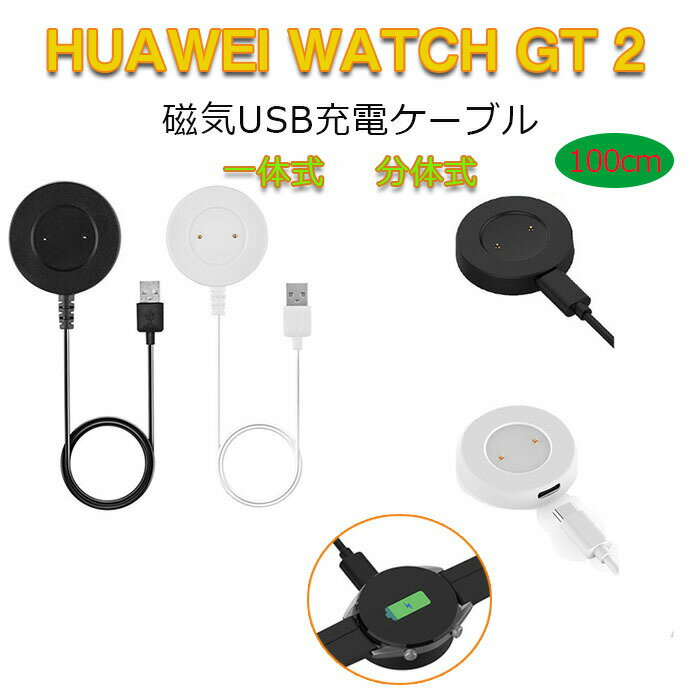 HUAWEI WATCH GT 2 케이블 USB 충전 스마트 워치 충전기 케이블 코드 충전 어댑터 화웨이 두는 충전 충전 분리식 경량