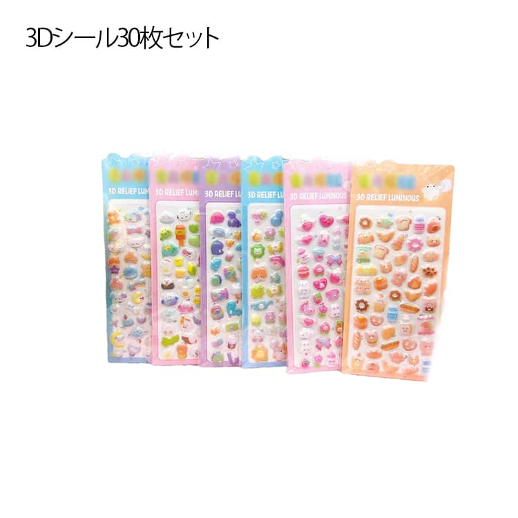 Rakuten - 30枚セット ぷくぷくシール 女の子 立体 シール ごほうびシール 3D 可愛い 日記帳用 子供 かわいい DIY用 3Dシール キラキラ つやつや ぷっくり デコシール 装飾用 DIY 手帳 贈り物