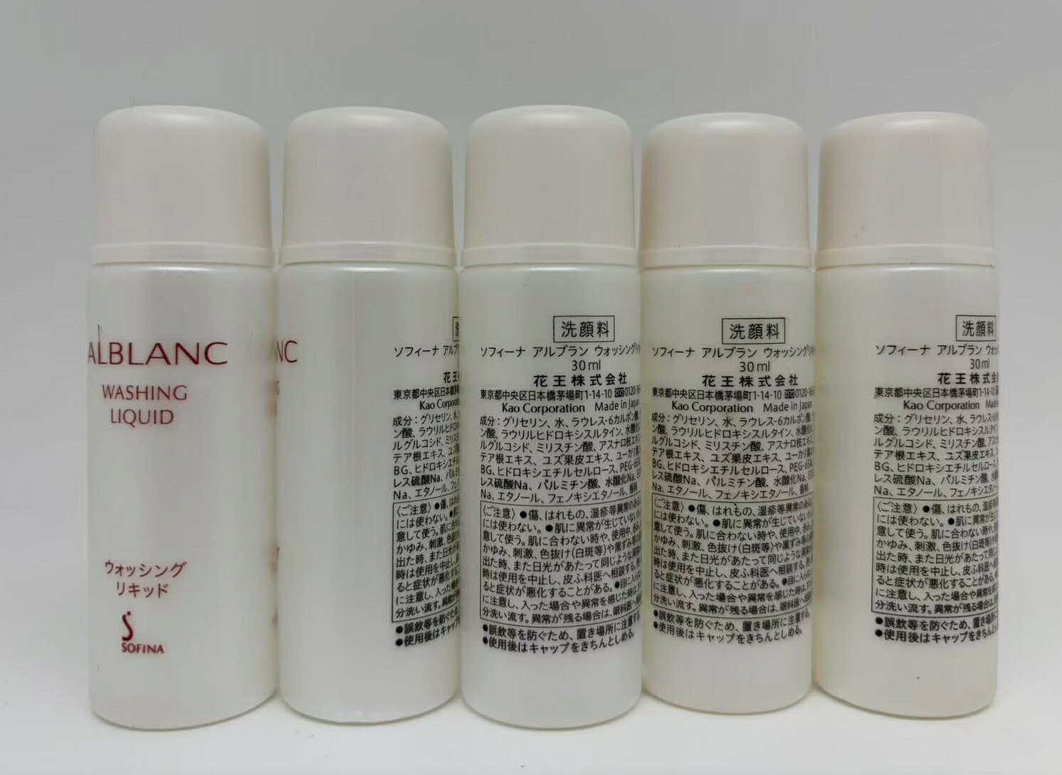 試供品 アルブラン ウォッシングリキッド 30ml×5個