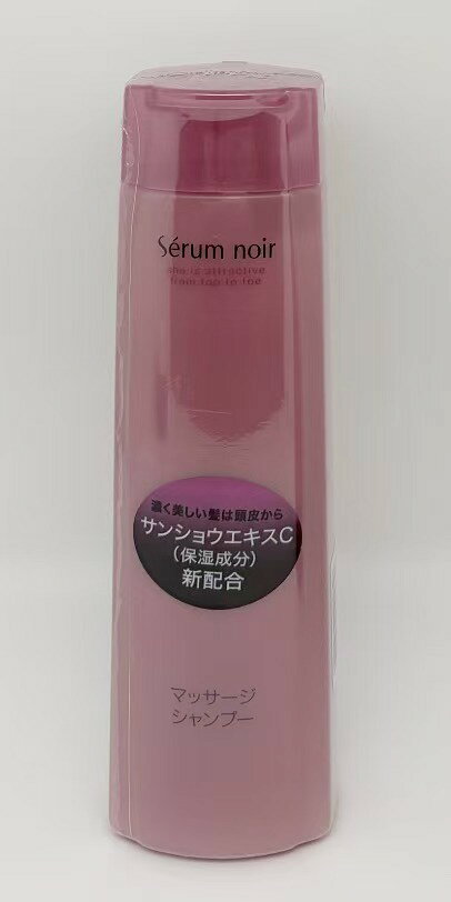 2個セット 資生堂 セラムノワール ノンホワイトヘアマッサージシャンプー N 240ml