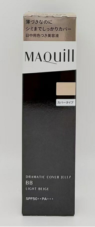 2個セット 資生堂 マキアージュ ドラマティック カバージェリー BB 30g ライトベージュ