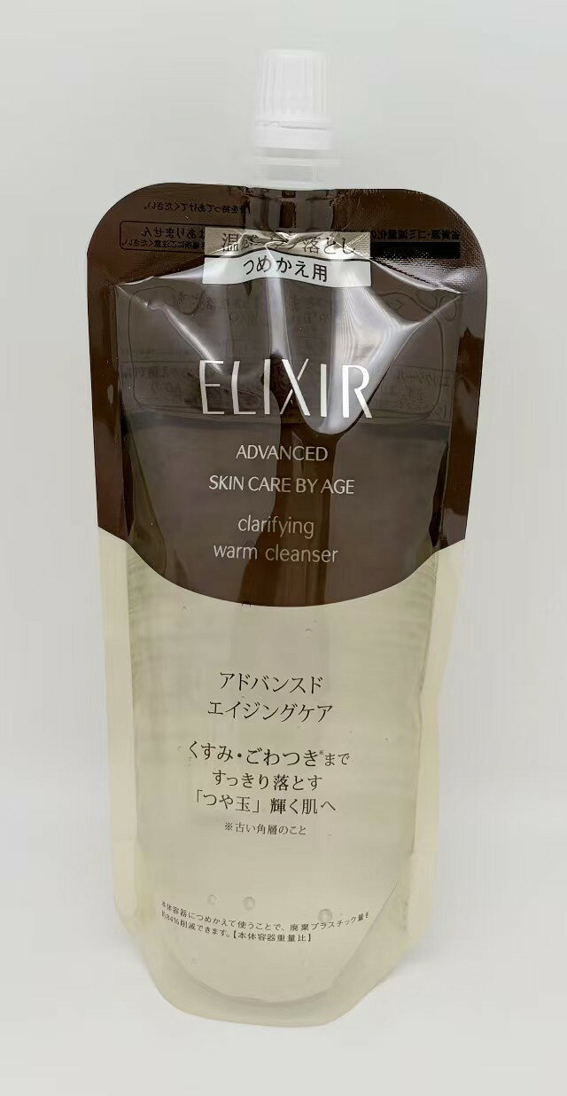 資生堂 エリクシール アドバンスド クリアホットクレンジングジェル AD つめかえ用 160mL