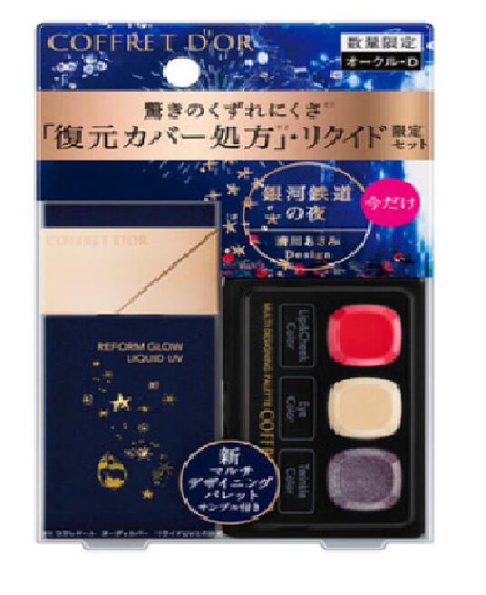 楽天市場】コフレドール リフォルムグロウ リクイドuvの通販