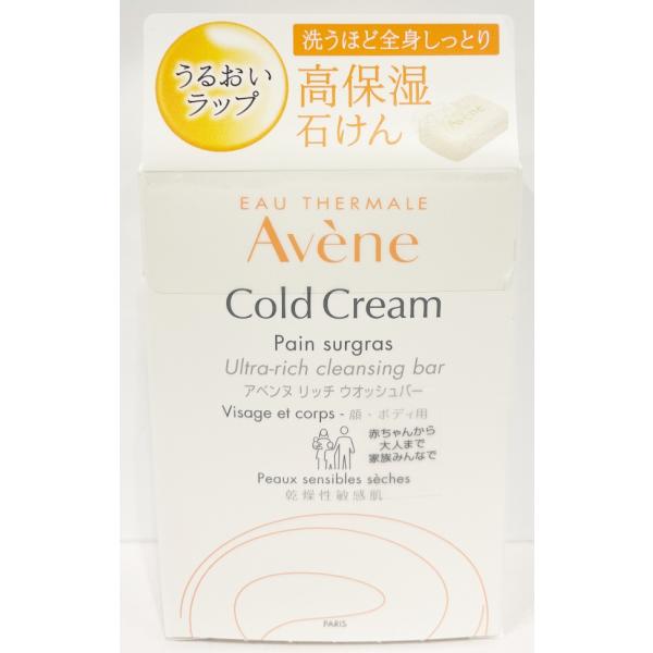 アベンヌ リッチ ウオッシュバー 100g