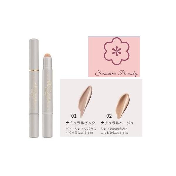 アルビオン スタジオ イージータップ 1.8g 01 ナチュラルピンク