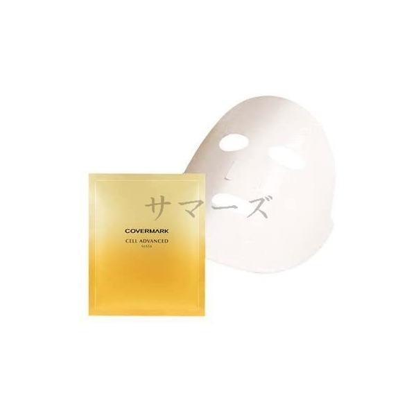3枚セット外箱なし カバーマーク セルアドバンスト マスク WR 26ml