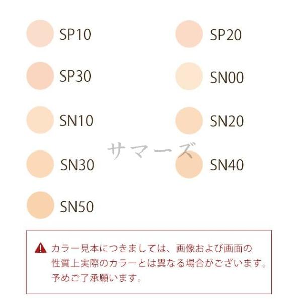サマーズのカバーマーク シルキー フィット リフィル SP10｜アングル2