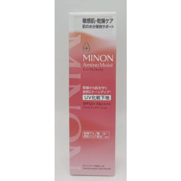 ネコポス・郵便定形外の発送となります。SPF50+・PA++++ 貯水肌発想で、リニューアル発売 紫外線や乾燥などから肌を守るUV化粧下地。紫外線吸収剤フリー＆酸化亜鉛フリー。 乾燥でごわつく肌にもすっとなじむやわらかなテクスチャー。 肌の色ムラをカバーし、自然にトーンアップ※1するナチュラルベージュ。 肌のバリア機能をサポートする「9種の保潤アミノ酸・GL」※2+やわらかで透明感のある肌をサポートする「柔肌クリア成分」※3配合。 さらに敏感肌・乾燥ケアライン共通処方として肌のバリア機能をサポートする「保湿成分」※4配合。 製薬会社が皮膚科学に基づき、敏感肌を考えた処方。無香料、合成着色料フリー、低刺激性処方。 ※商品画像はイメージです。実際の商品とは異なる場合がございます。 ニューアルなどでデザイン等が異なる場合もあり予告なくボトルやパッケージの変更もございます。 ※パッケージデザイン等はメーカーの都合により、 予告なく変更されることがありますのでご了承ください。 稀に掲載画像と異なる場合もありますが上記理由での返品交換には対応できませんので予めご了承くださいませ。 ボトルのデザイン等の確認はご注文前にお気軽にお問い合わせ下さい。 ★複数の店舗で在庫を共有しておりますので、在庫切れの場合もございます。予めご了承ください。 ★順次メーカー発注中1週間以内に発送予定 ※【画像についてのお断り】 商品のカラー見本については画像およびご覧のモニターの性質上、実際のカラーとは異なる場合がございますので予めご了承願います。 お近くの販売店にて実際のカラーをご確認下さい。 広告文責 晋商事株式会社 05035748686 メーカー 第一三共ヘルスケア 商品区分 化粧品