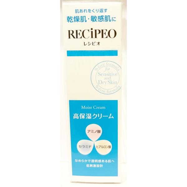 ネコポス・郵便定形外の発送となります。レシピオ モイスクリーム 40g 広告文責 晋商事株式会社 05035748686 メーカー 株式会社コーセー 商品区分 化粧品
