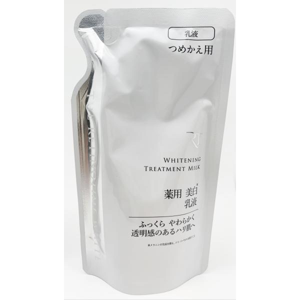 ザ・レチノタイム ホワイト ホワイトニング トリートメントミクル レフィル 120ml 広告文責 晋商事株式会社 05035748686 メーカー ナリス化粧品 商品区分 化粧品