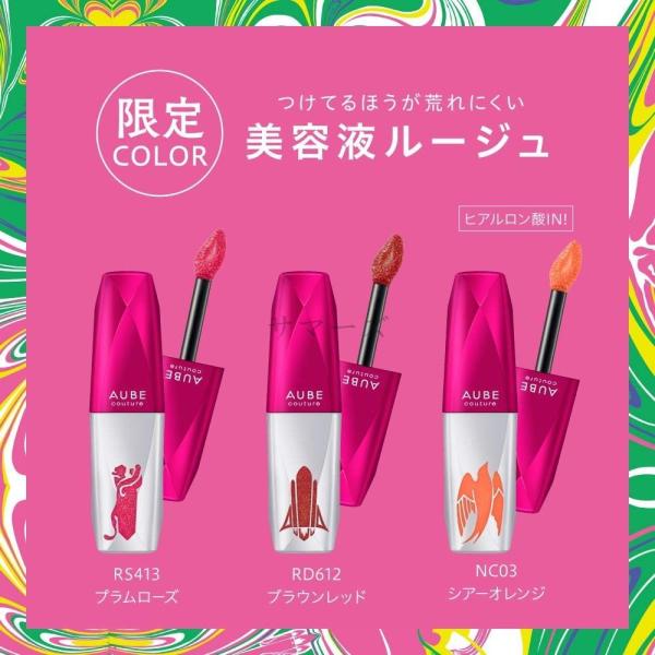 楽天市場】ソフィーナ オーブ クチュール 美容液ルージュ pk213の通販