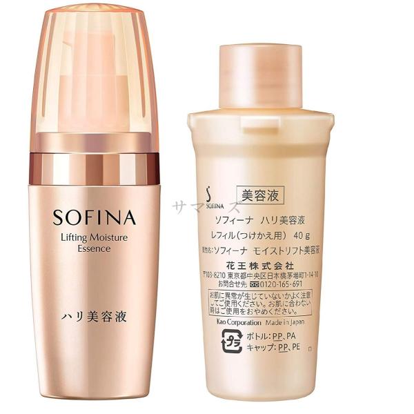 花王ソフィーナモイストリフト美容液...