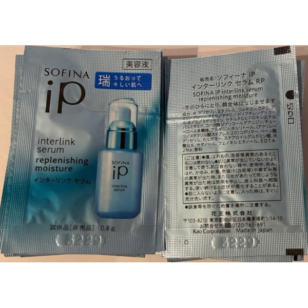 SOFINA iP インターリンク セラム うるおって瑞々しい肌へ