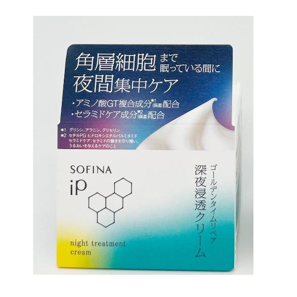 花王 ソフィーナ SOFINA iP ゴールデンタイムリペア 深夜浸透クリーム 55g