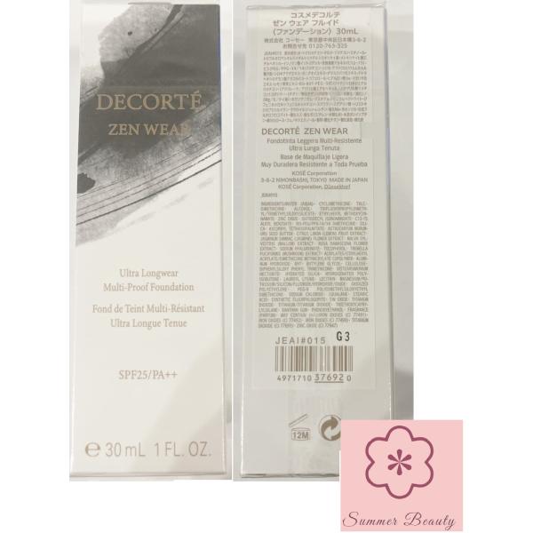 コスメデコルテ ゼン ウェア フルイド 30ml N33