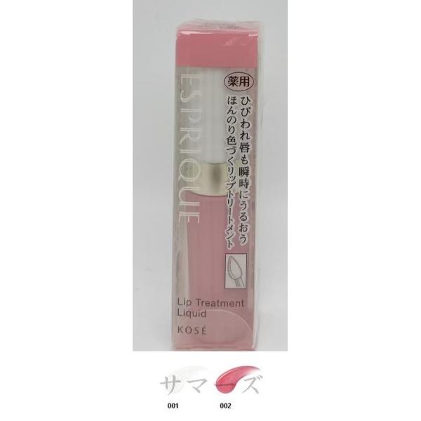 コーセー エスプリーク リップトリートメント リキッド 002 クリアピンク 6g