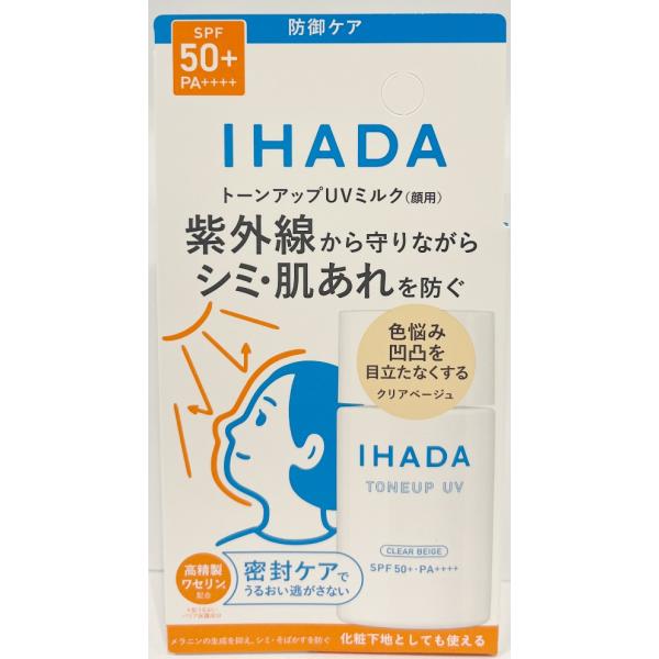 資生堂 イハダ IHADA 薬用フェイスプロテクトUV ミルク クリアベージュ 30mL