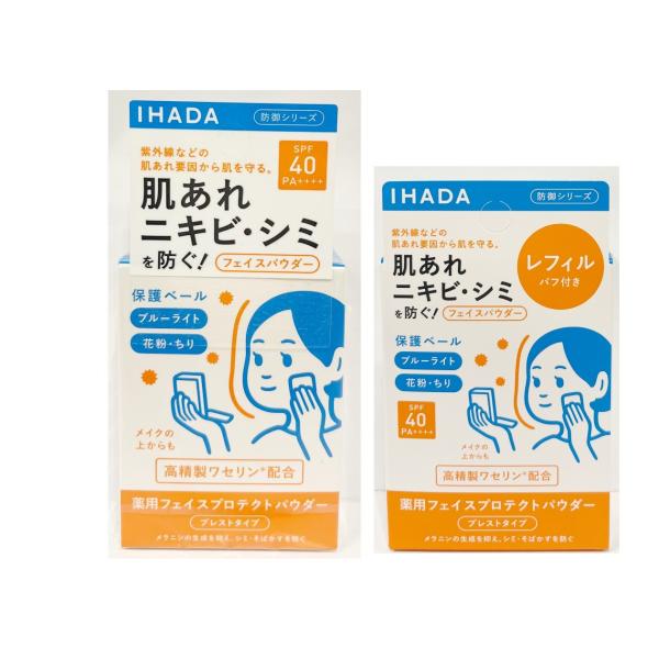 ネコポス・郵便定形外の発送となります。紫外線・ブルーライト・花粉・PM2.5 など、肌あれのもととなる原因物質から肌をマルチに守りつつ、肌あれ・ニキビ・シミも防ぐ薬用フェイスパウダー。 デリケートな肌の方も毎日使える処方設計で毎日のメイクの仕上げや化粧直しに最適です。 ※商品画像はイメージです。実際の商品とは異なる場合がございます。 ニューアルなどでデザイン等が異なる場合もあり予告なくボトルやパッケージの変更もございます。 ※パッケージデザイン等はメーカーの都合により、 予告なく変更されることがありますのでご了承ください。 稀に掲載画像と異なる場合もありますが上記理由での返品交換には対応できませんので予めご了承くださいませ。 ボトルのデザイン等の確認はご注文前にお気軽にお問い合わせ下さい。 ★複数の店舗で在庫を共有しておりますので、在庫切れの場合もございます。予めご了承ください。 ★順次メーカー発注中1週間以内に発送予定 ※【画像についてのお断り】 商品のカラー見本については画像およびご覧のモニターの性質上、実際のカラーとは異なる場合がございますので予めご了承願います。 お近くの販売店にて実際のカラーをご確認下さい。 広告文責 晋商事株式会社 05035748686 メーカー 資生堂 商品区分 化粧品