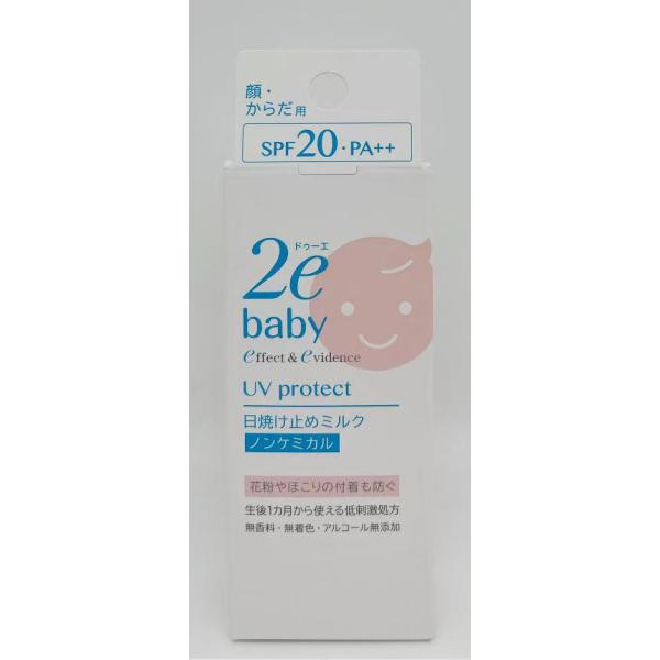 ネコポス・郵便定形外の発送となります。SPF20・PA++ 生後一カ月から使える低刺激処方 赤ちゃんの肌を紫外線だけでなく、乾燥・花粉・チリ・ほこりなどの微粒子から守る全身用日やけ止め乳液 ※商品画像はイメージです。実際の商品とは異なる場合がございます。 ニューアルなどでデザイン等が異なる場合もあり予告なくボトルやパッケージの変更もございます。 ※パッケージデザイン等はメーカーの都合により、 予告なく変更されることがありますのでご了承ください。 稀に掲載画像と異なる場合もありますが上記理由での返品交換には対応できませんので予めご了承くださいませ。 ボトルのデザイン等の確認はご注文前にお気軽にお問い合わせ下さい。 ★複数の店で在庫を共有しておりますので、在庫切れの場合もございます。予めご了承ください。 ★順次メーカー発注中1週間以内に発送予定 ※【画像についてのお断り】 商品のカラー見本については画像およびご覧のモニターの性質上、実際のカラーとは異なる場合がございますので予めご了承願います。 お近くの販売店にて実際のカラーをご確認下さい。 広告文責 晋商事株式会社 05035748686 メーカー 資生堂 商品区分 化粧品