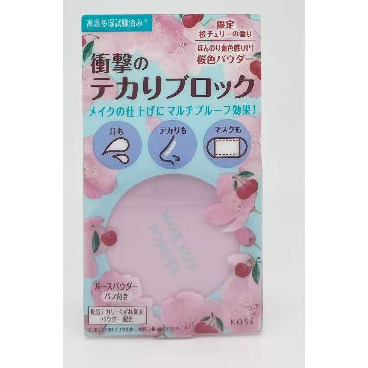 テカりを徹底ブロック ! 桜チェリー ※商品画像はイメージです。実際の商品とは異なる場合がございます。 ニューアルなどでデザイン等が異なる場合もあり予告なくボトルやパッケージの変更もございます。 ※パッケージデザイン等はメーカーの都合により、 予告なく変更されることがありますのでご了承ください。 稀に掲載画像と異なる場合もありますが上記理由での返品交換には対応できませんので予めご了承くださいませ。 ボトルのデザイン等の確認はご注文前にお気軽にお問い合わせ下さい。 ★複数の店舗で在庫を共有しておりますので、在庫切れの場合もございます。予めご了承ください。 ★順次メーカー発注中1週間以内に発送予定 ※【画像についてのお断り】 商品のカラー見本については画像およびご覧のモニターの性質上、実際のカラーとは異なる場合がございますので予めご了承願います。 お近くの販売店にて実際のカラーをご確認下さい。 広告文責 晋商事株式会社 05035748686 メーカー 株式会社コーセー 商品区分 化粧品