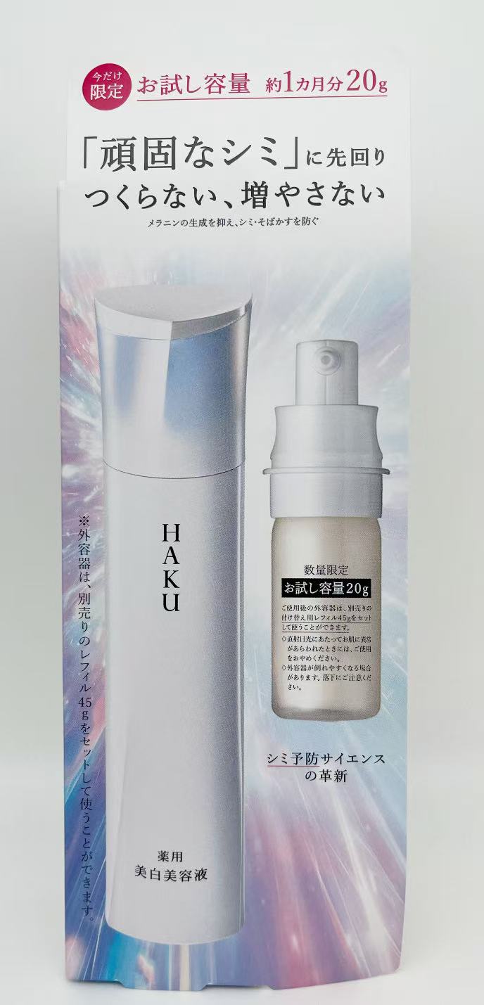 楽天市場】haku 20g メラノフォーカスの通販