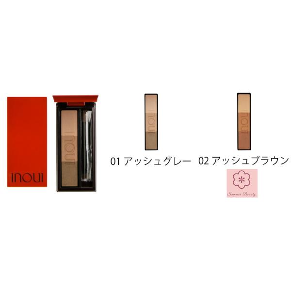 資生堂インウイINOUIアイブロウ...