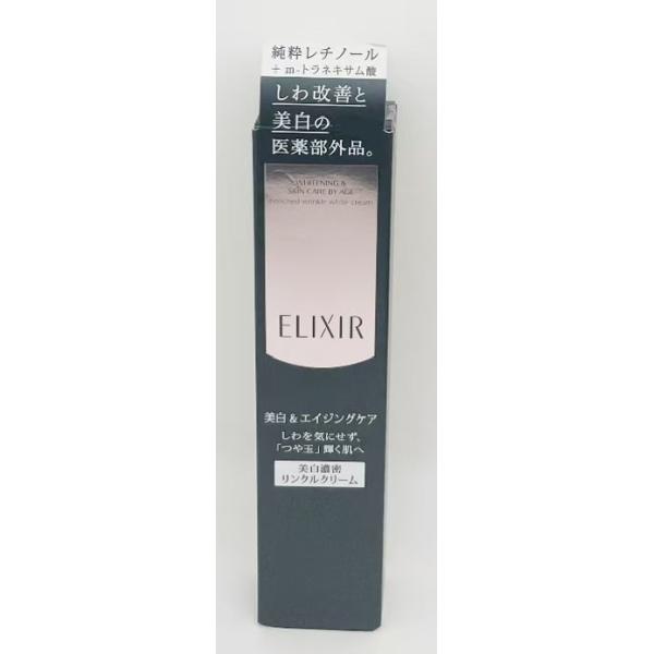楽天市場】エリクシール 美白濃密リンクルクリームの通販