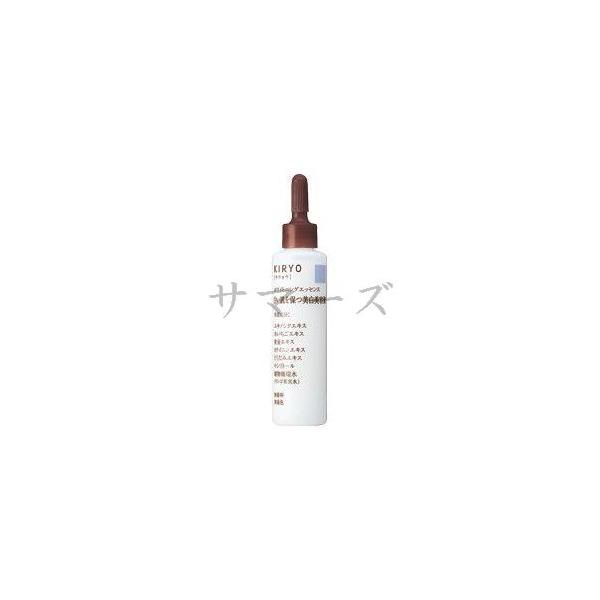 資生堂 キリョウ ホワイトニングエッセンス 30ml