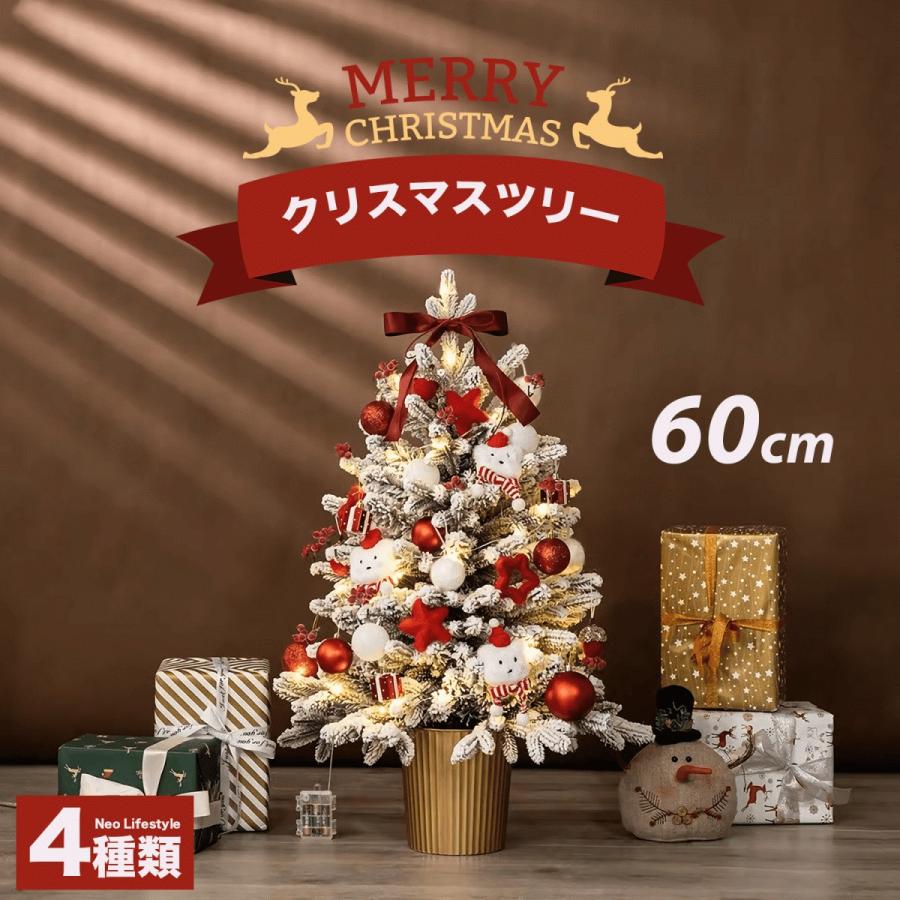 ＼楽天スーパーSALE／クリスマスツリー 卓上 60cm クリスマス置物 北欧 ミニツリー クリスマス飾り 店内装飾 部屋飾り 雰囲気満々 サンタ おしゃれ