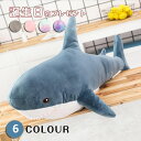 【140CM・送料無料】 抱き枕 かわいい クッション 大きい おもちゃ 大人用 子供用 寝まくら 動物 大きい かわいい ぬいぐるみ クッション 寝具 洗える 抱きまくら 安眠 リラックス